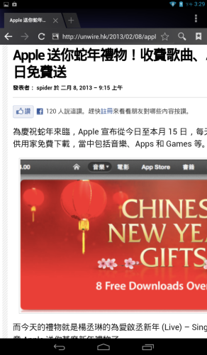Screenshot_2013-02-08-15-29-34[1]