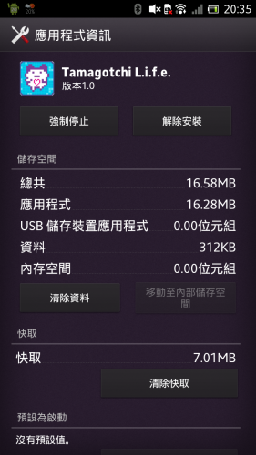 Screenshot_2013-02-15-20-35-58