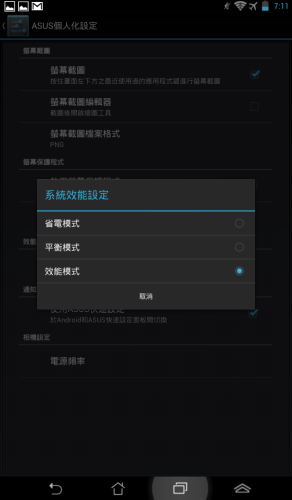 Screenshot_2013-02-20-19-11-51