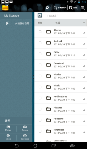 Screenshot_2013-02-20-19-17-20