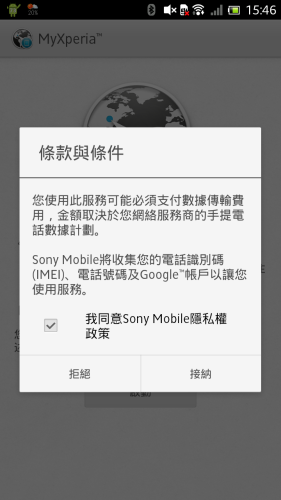 Screenshot_2013-02-22-15-46-40