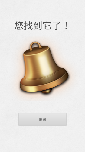 Screenshot_2013-02-22-15-55-22