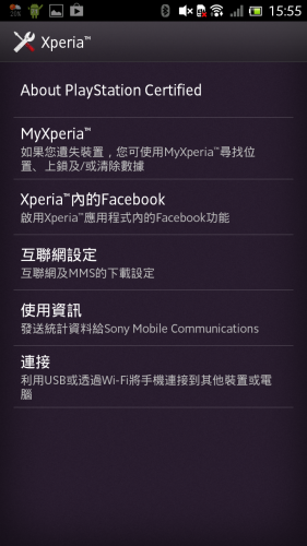 Screenshot_2013-02-22-15-55-53