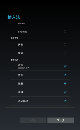 Screenshots_20130220_070301