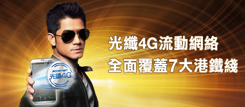 banner_4G LTE