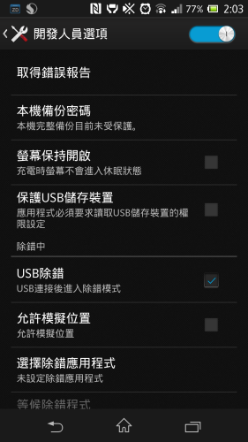 Screenshot_2013-03-13-02-03-20