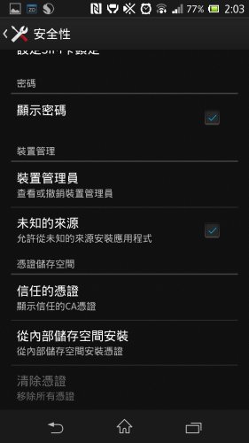 Screenshot_2013-03-13-02-03-31