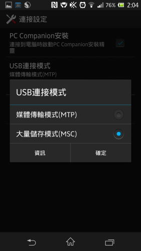 Screenshot_2013-03-13-02-04-04