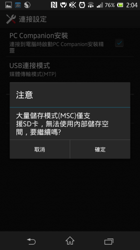 Screenshot_2013-03-13-02-04-19