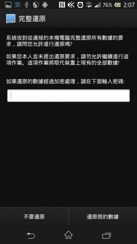 Screenshot_2013-03-13-02-07-54