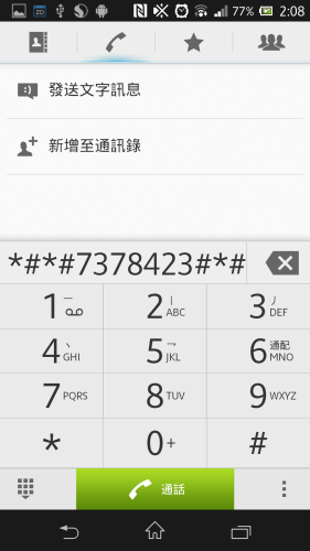 Screenshot_2013-03-13-02-08-28