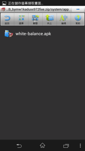 Screenshot_2013-03-19-17-47-17