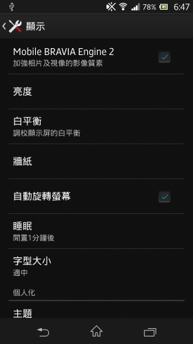 Screenshot_2013-03-19-18-47-08