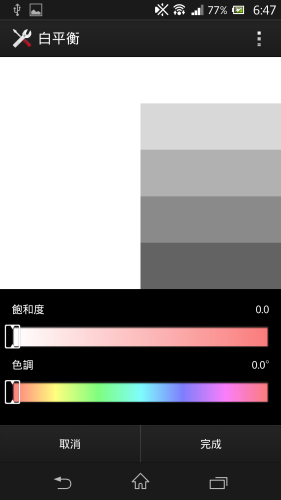 Screenshot_2013-03-19-18-47-15