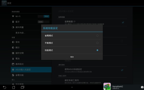 Screenshot_2013-03-22-05-08-55