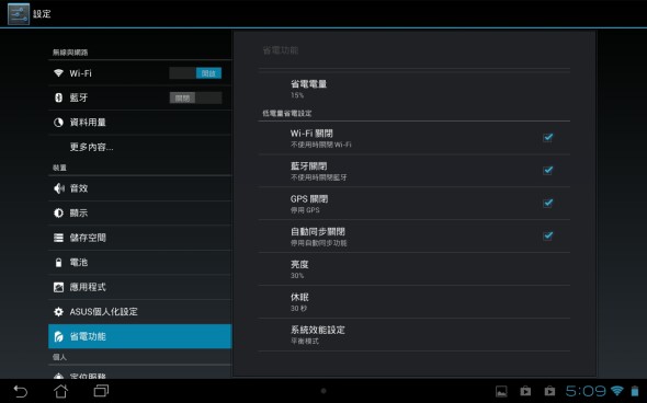 Screenshot_2013-03-22-05-09-19