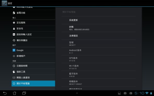 Screenshot_2013-03-22-05-10-46