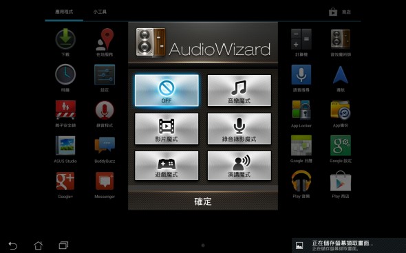 Screenshot_2013-03-22-05-11-08