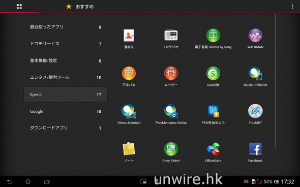 Screenshot_2013-03-27-17-32-36