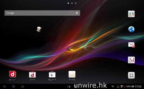 Screenshot_2013-03-27-17-33-54