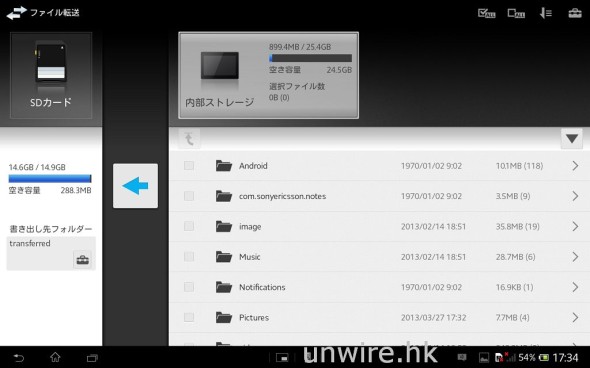 Screenshot_2013-03-27-17-34-57