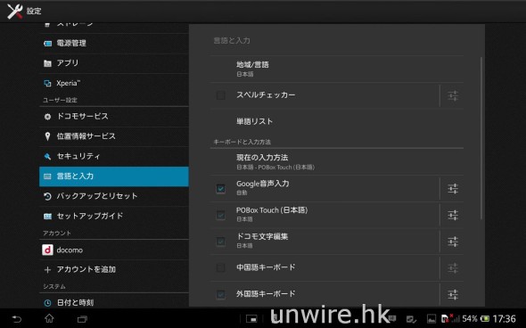 Screenshot_2013-03-27-17-36-20