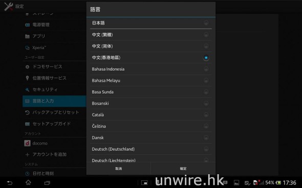 Screenshot_2013-03-27-17-36-29