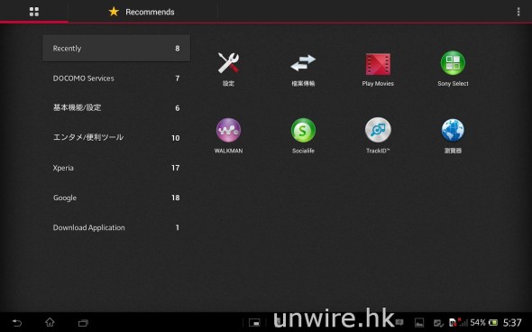 Screenshot_2013-03-27-17-37-12