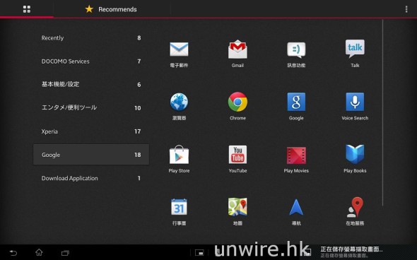 Screenshot_2013-03-27-17-37-28