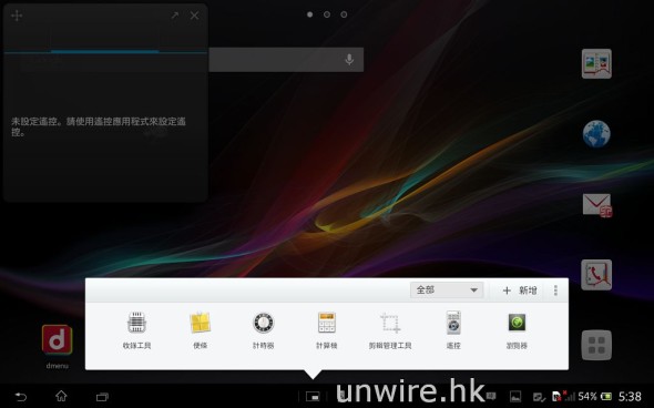 Screenshot_2013-03-27-17-38-42