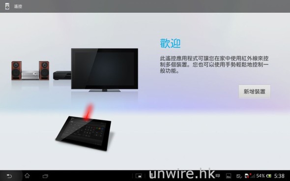 Screenshot_2013-03-27-17-38-54