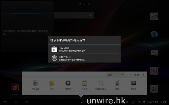 Screenshot_2013-03-27-17-39-12