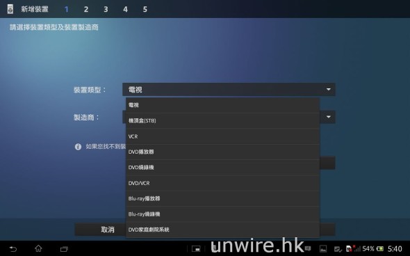 Screenshot_2013-03-27-17-40-54