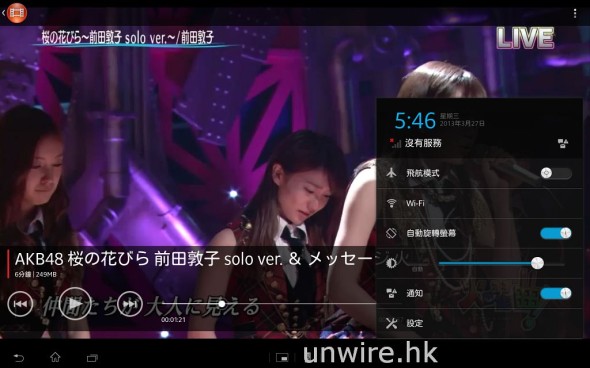 Screenshot_2013-03-27-17-46-18