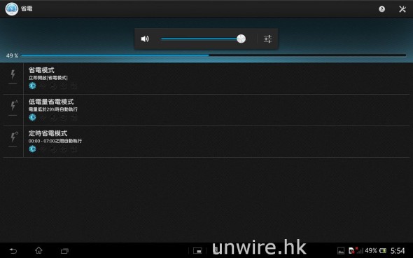 Screenshot_2013-03-27-17-54-12