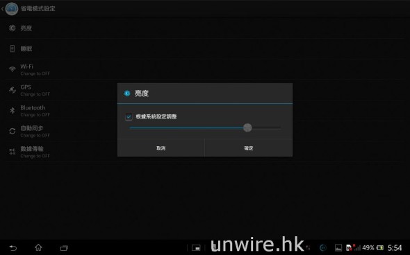 Screenshot_2013-03-27-17-54-37