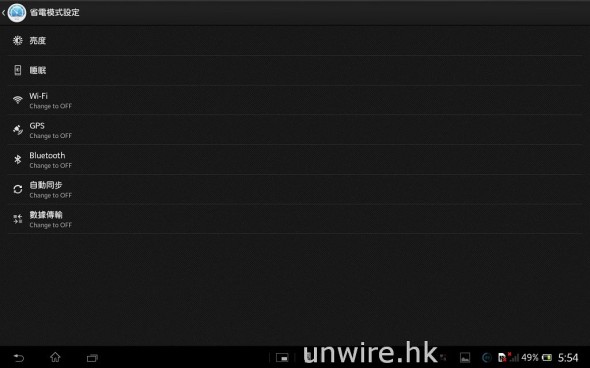 Screenshot_2013-03-27-17-54-48