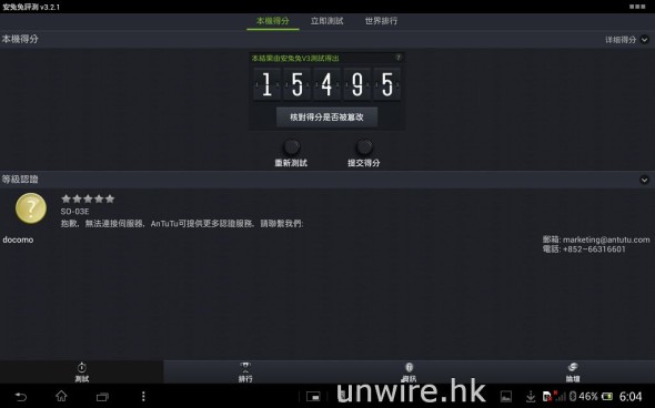 Screenshot_2013-03-27-18-04-38