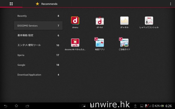 Screenshot_2013-03-27-18-26-11