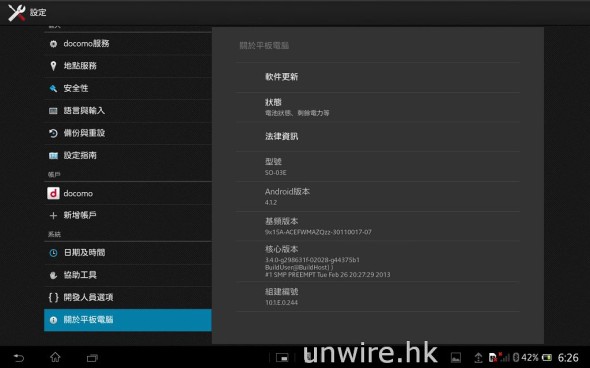 Screenshot_2013-03-27-18-26-27