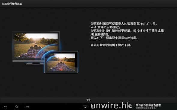 Screenshot_2013-03-27-18-27-05