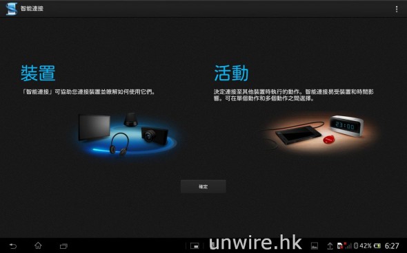 Screenshot_2013-03-27-18-27-19