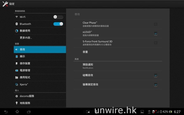 Screenshot_2013-03-27-18-27-38