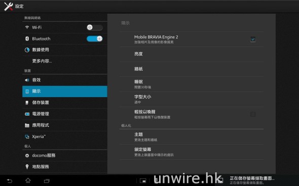 Screenshot_2013-03-27-18-27-43