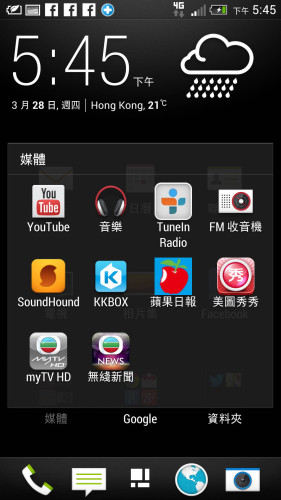 暫時只支援 HTC One