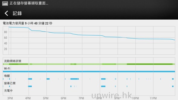 Screenshot_2013-03-30-00-12-48