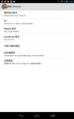 device-2013-03-06-165545