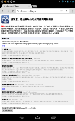 device-2013-03-06-165610