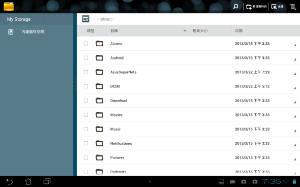device-2013-03-22-153547