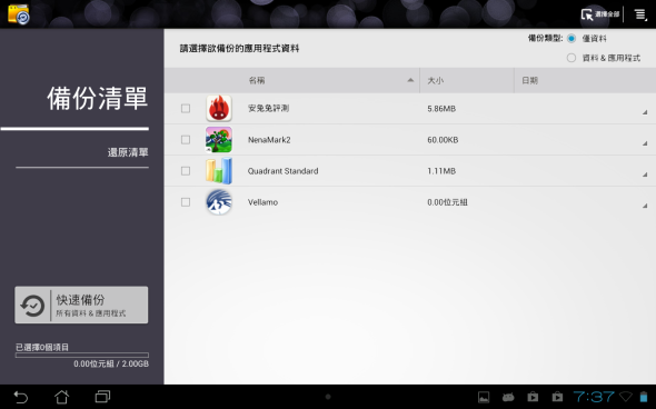 device-2013-03-22-153759